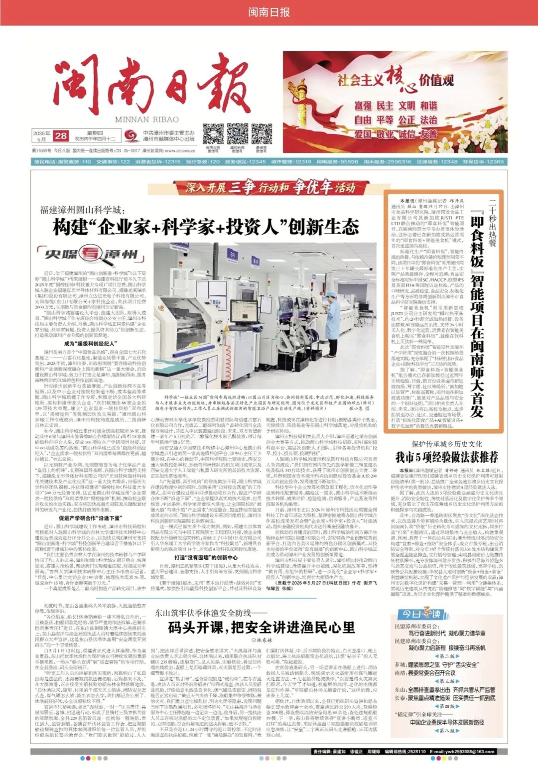 尊龙凯时人生就是博·「中国」官方网站